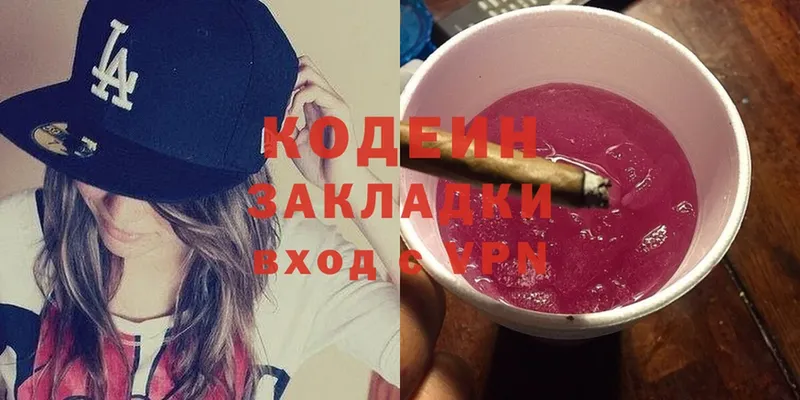 Codein Purple Drank Камышлов